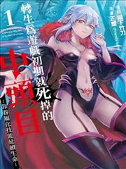 纸上江湖 漫画改编剧封面